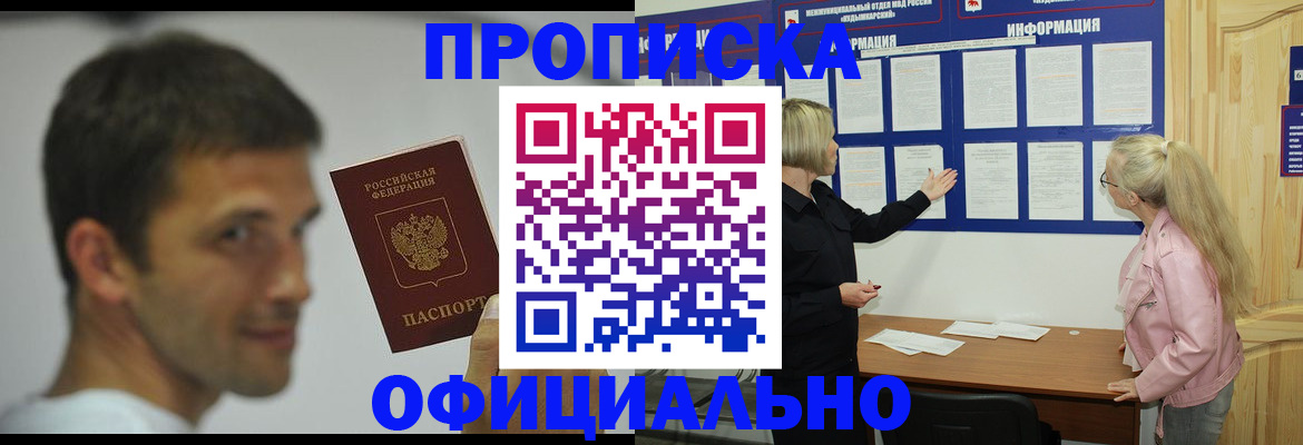 прописка в квартире в Кстово