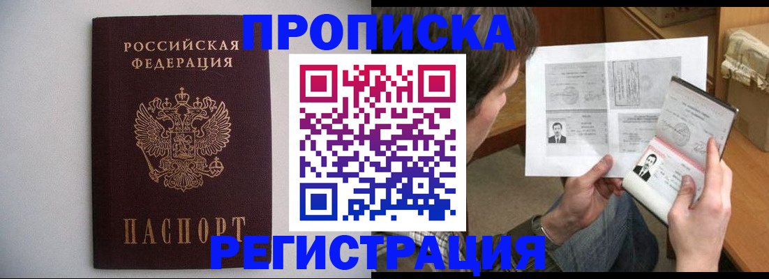 временная регистрация 2025 в Кстово