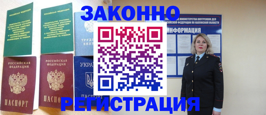прописка паспорт в Кстово