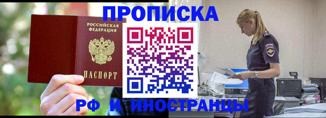 временная регистрация гарантия в Кстово