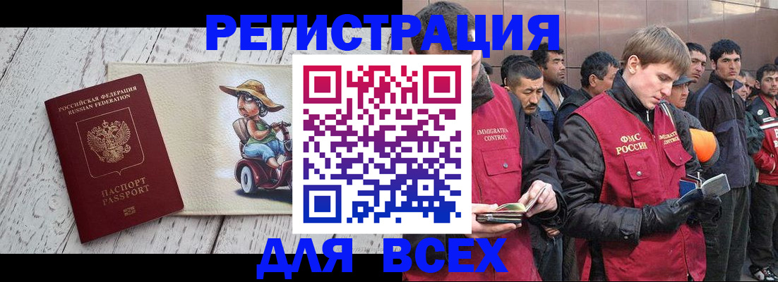 прописка регистрация в Кстово